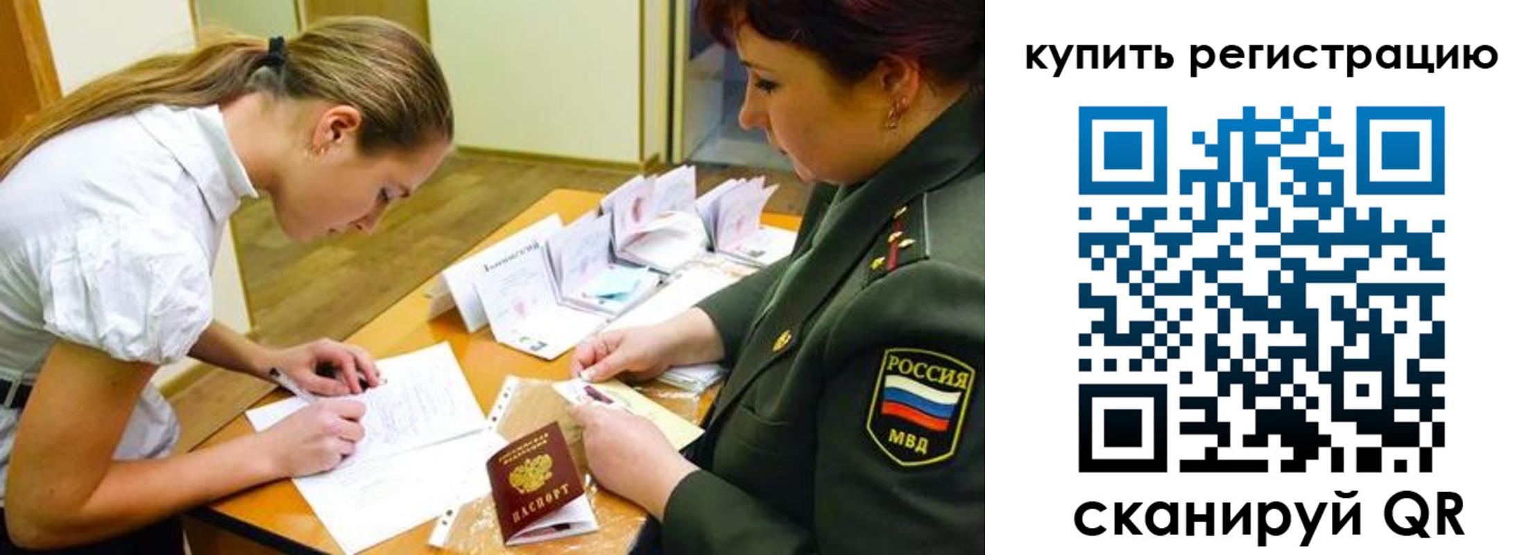 временная прописка в Вятских Полянах