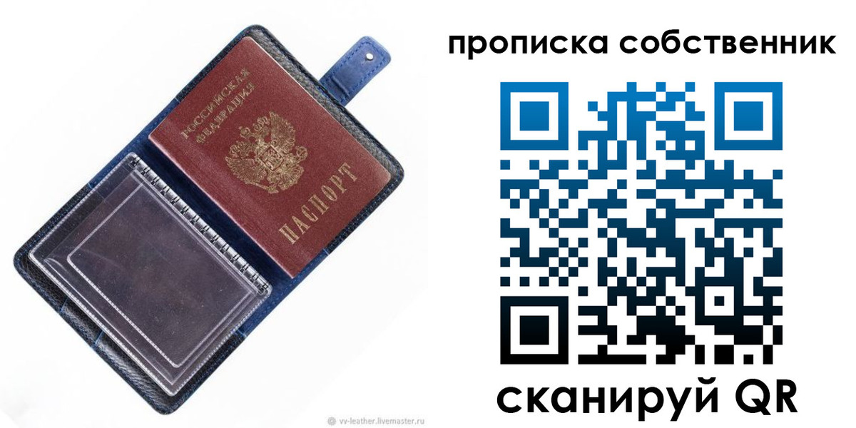 временная регистрация недорого в Вятских Полянах
