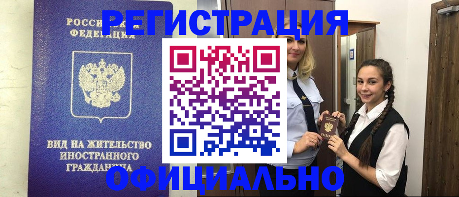 купить прописку в Вятских Полянах