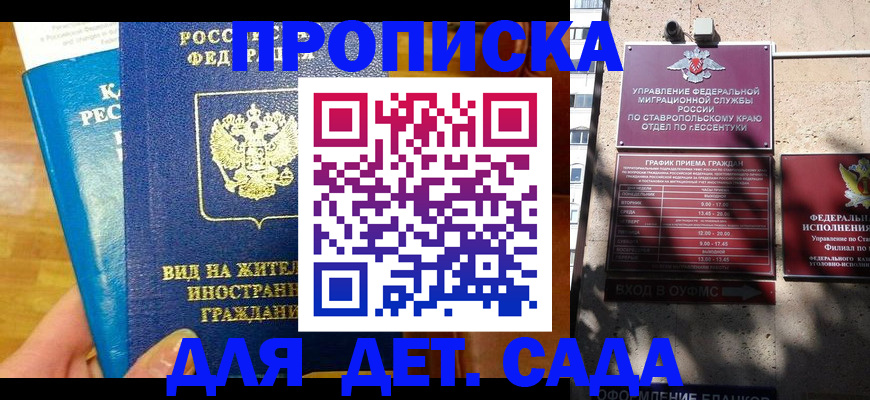 регистрация для дет. сада в Вятских Полянах