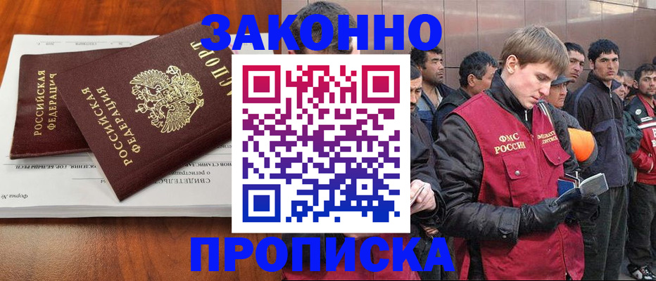 прописка от собственника в Вятских Полянах