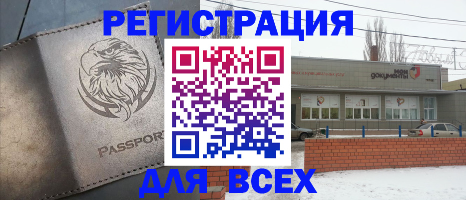 временная прописка в Вятских Полянах