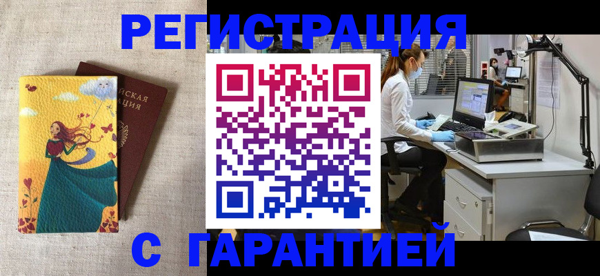временная регистрация надежно в Вятских Полянах
