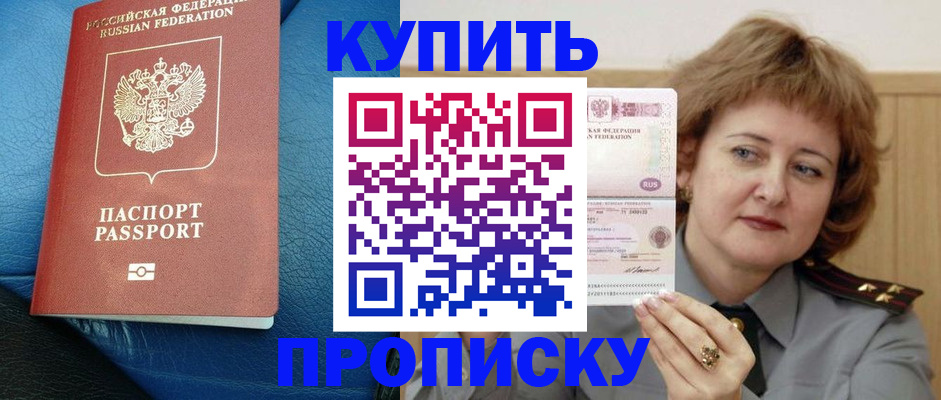 прописка для школы в Вятских Полянах