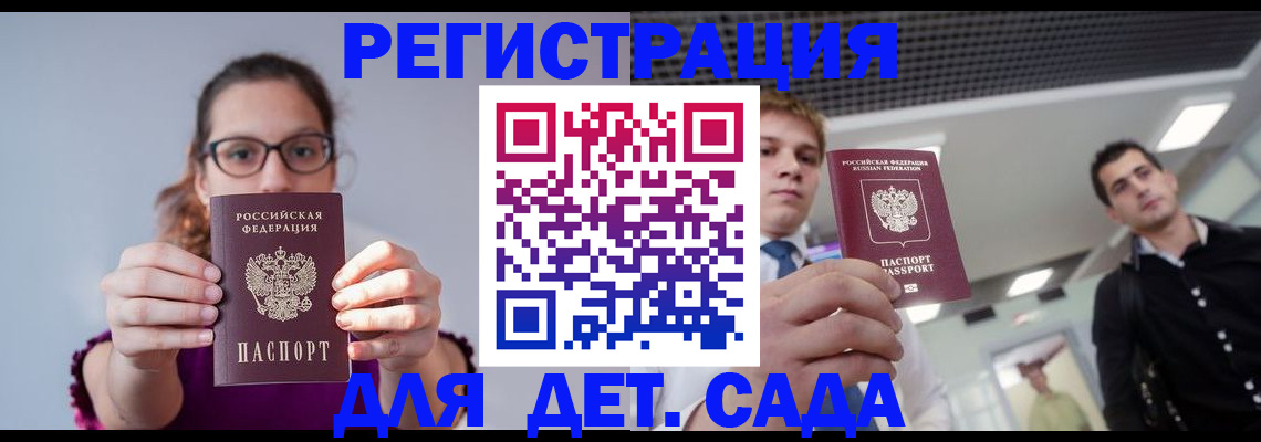 прописка штамп в Вятских Полянах