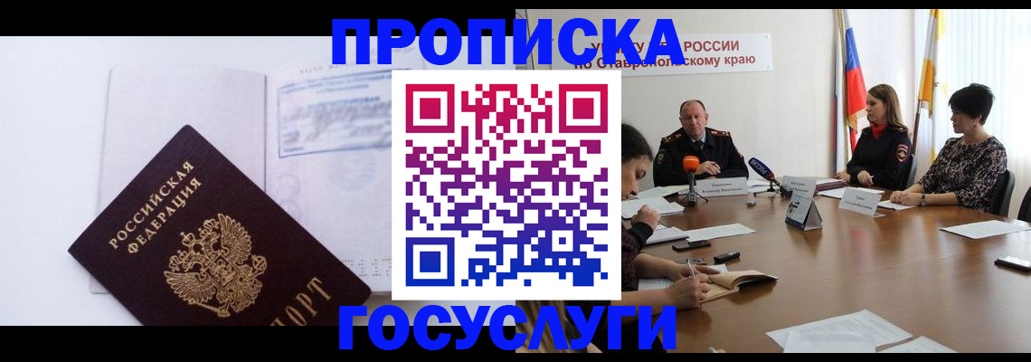 где прописаться в Вятских Полянах