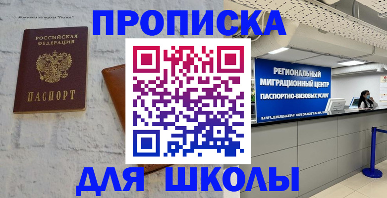 временная регистрация для всех в Вятских Полянах