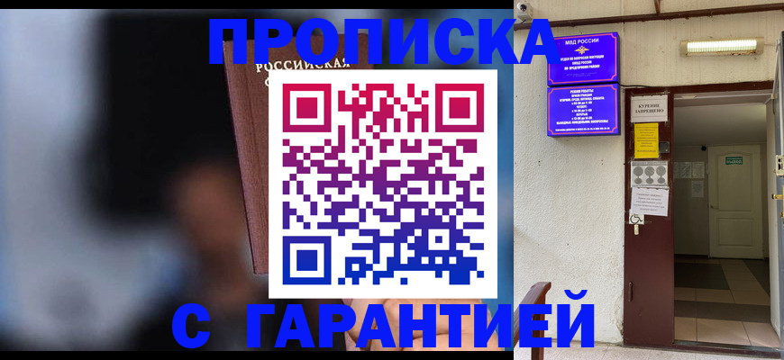 временная регистрация недорого в Вятских Полянах