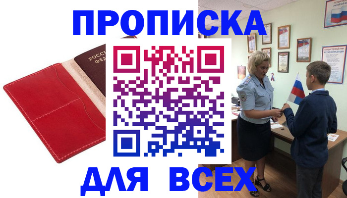 где прописаться в Вятских Полянах